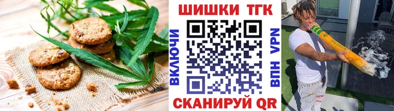 Еда ТГК марихуана Туринск