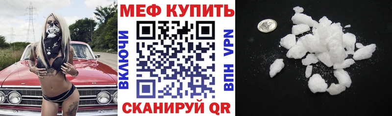 купить наркотики цена  Туринск  блэк спрут ONION  Меф mephedrone 