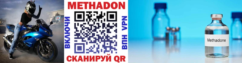 МЕТАДОН кристалл  закладка  Туринск 